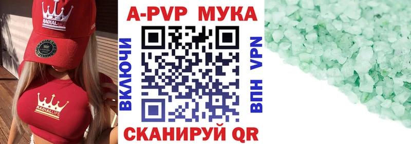 где можно купить   Красный Кут  A PVP мука 