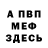 МЕТАДОН белоснежный Magic Show