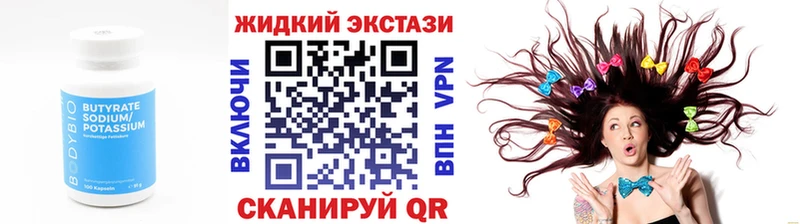 Бутират буратино  Красный Кут 