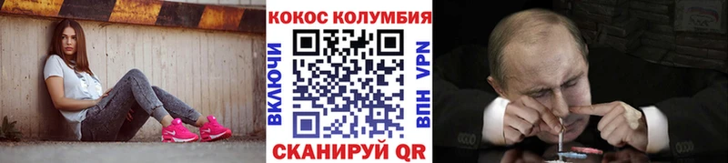 КОКАИН Боливия  где можно купить   Красный Кут 