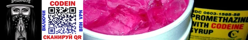 Кодеиновый сироп Lean Purple Drank  Красный Кут 