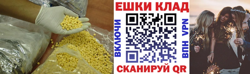 ссылка на мегу зеркало  Красный Кут  Ecstasy ешки 