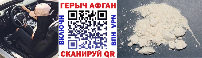где продают   Красный Кут  Героин Heroin 