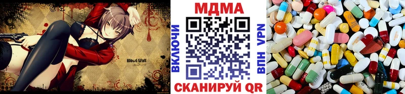 где купить наркотик  Красный Кут  MEGA онион  MDMA кристаллы 