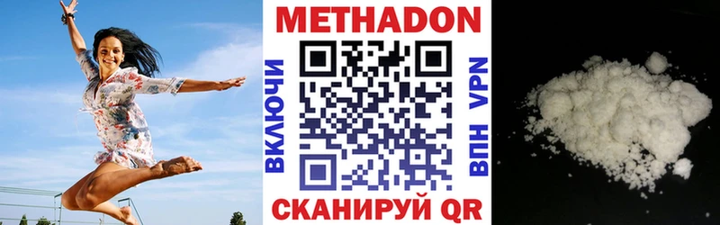 Метадон кристалл  Красный Кут 